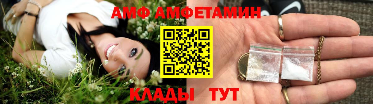 АМФЕТАМИН Premium Благодарный