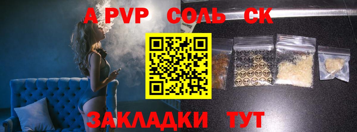 Альфа ПВП мука  A-PVP СК КРИС  Вход с VPN  Alfa_PVP Соль  Благодарный 