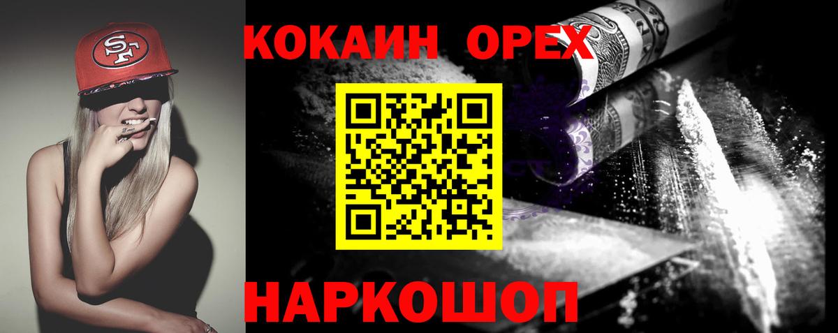 Благодарный  Cocaine VHQ  где найти   Вход с VPN  КОКАИН Columbia 