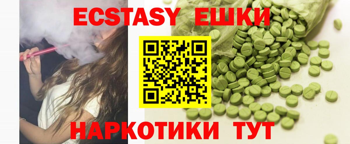 Экстази  Экстази XTC  Благодарный  Вход с VPN  Ecstasy круглые 
