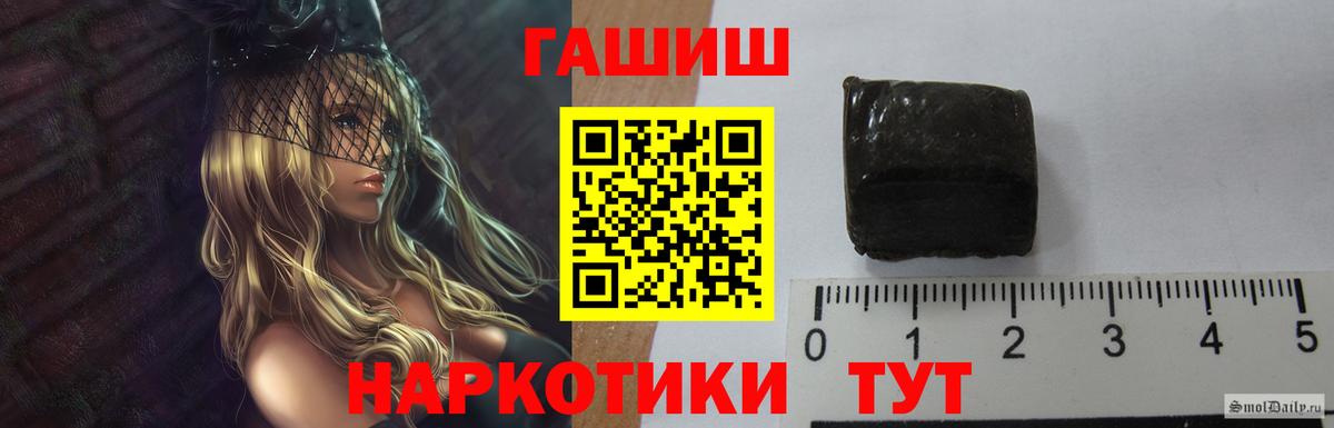 ГАШИШ ice o lator  ГАШ  Благодарный  Вход с VPN  Гашиш хэш 