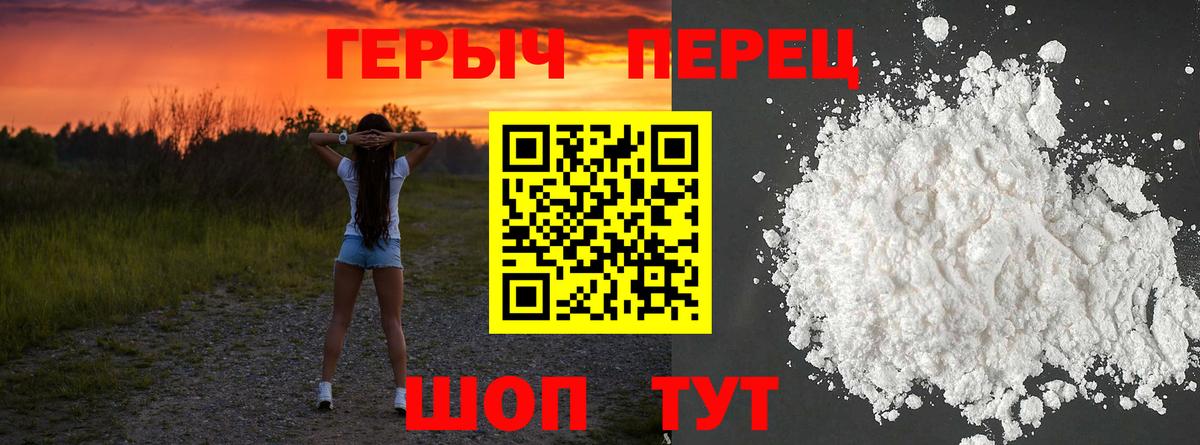 Благодарный  Героин  Вход с VPN  Героин белый 