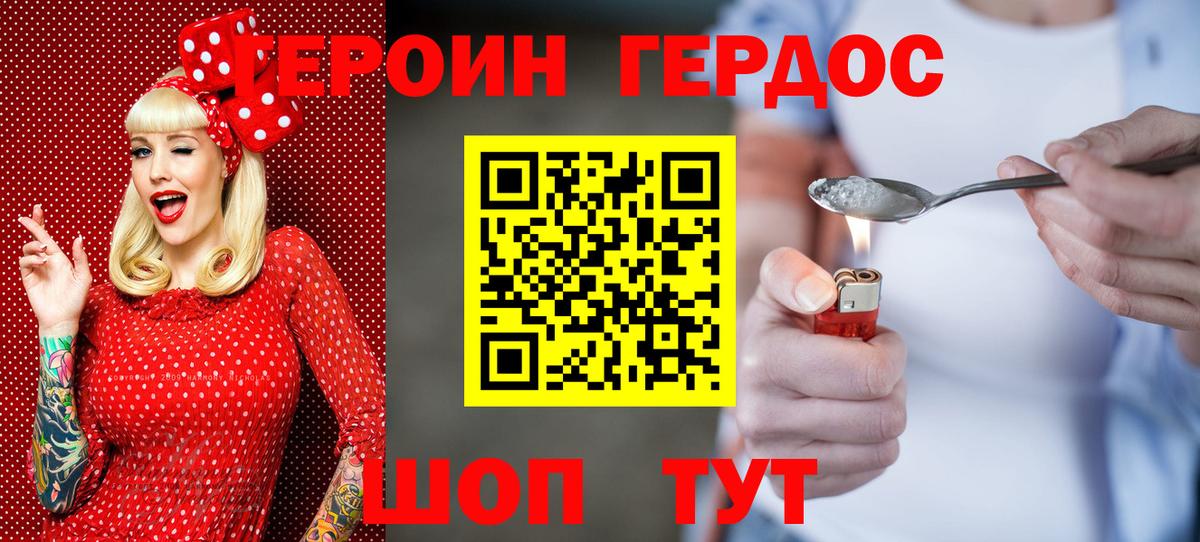 Героин гречка Благодарный