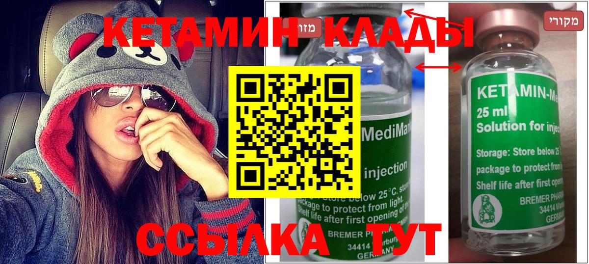 КЕТАМИН ketamine Благодарный