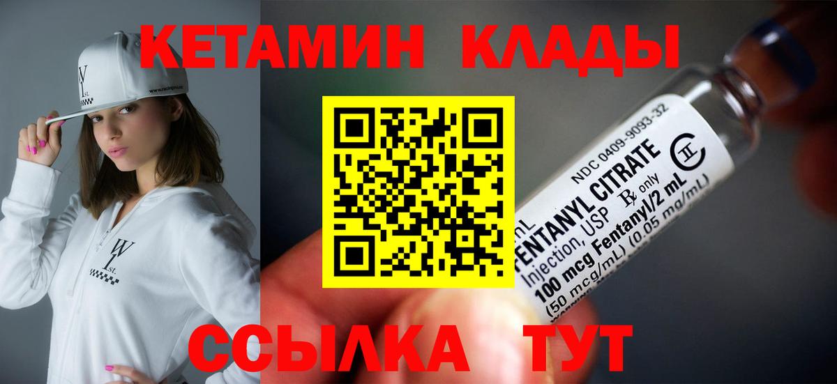 КЕТАМИН VHQ  Вход с VPN  Благодарный 