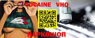 кокаин премиум Владивосток