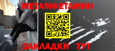 меф Боровичи