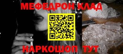 меф Боровичи