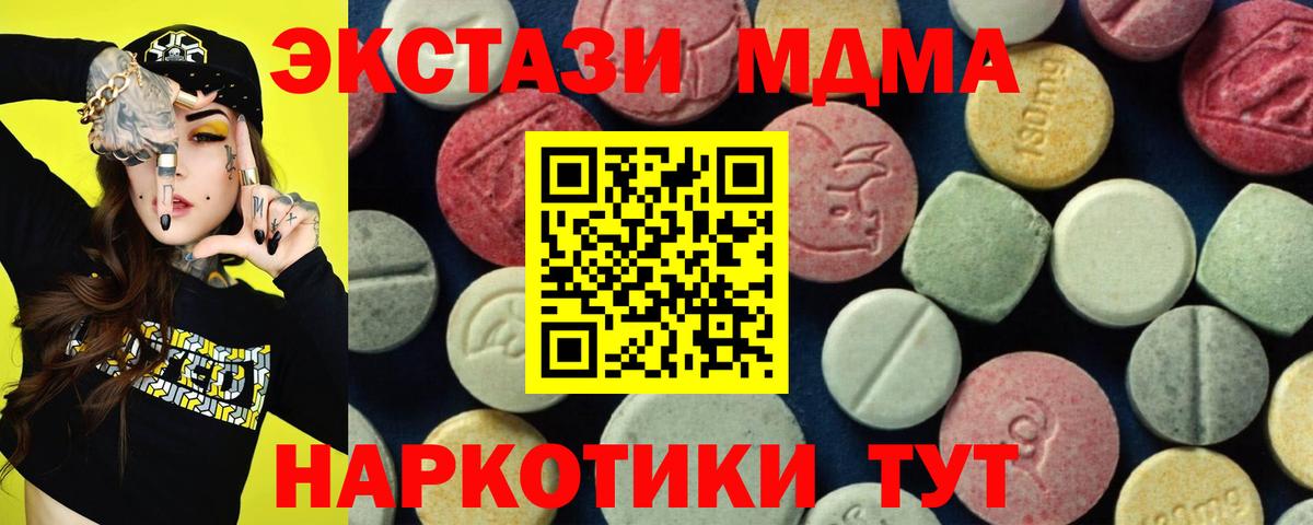 Благодарный  МДМА кристаллы  Вход с VPN 