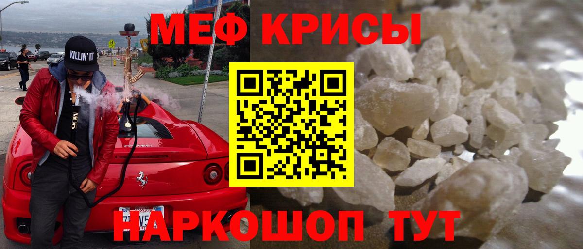 Меф мяу мяу  Благодарный