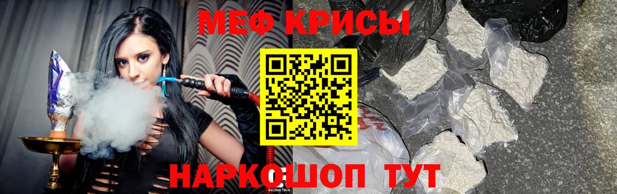 Мефедрон  Мефедрон мука  МЕФ мука  Вход с VPN  Благодарный 