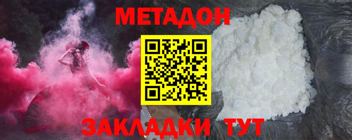   tor  МЕТАДОН methadone  Вход с VPN  Метадон methadone  Благодарный 