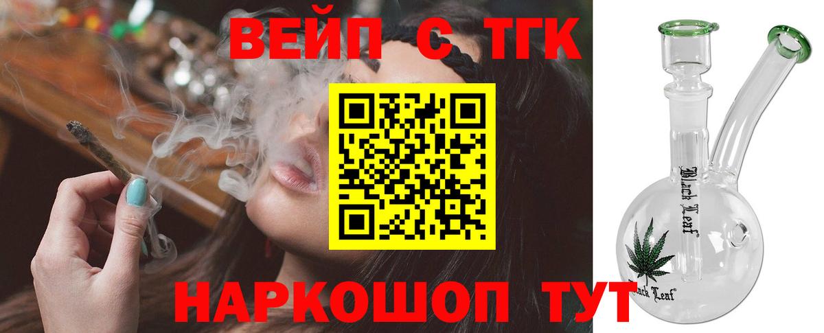 Дистиллят ТГК вейп Благодарный